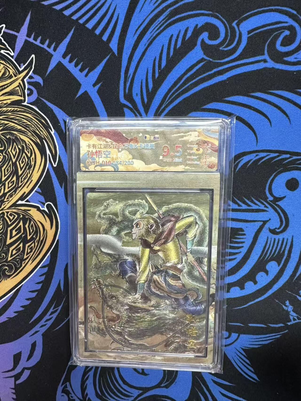 夜之极第三十四期 （11月1日周六晚9点截拍，欢迎竞拍） JBH&卡有江湖 孙悟空 084/200 粗闪 9.5分