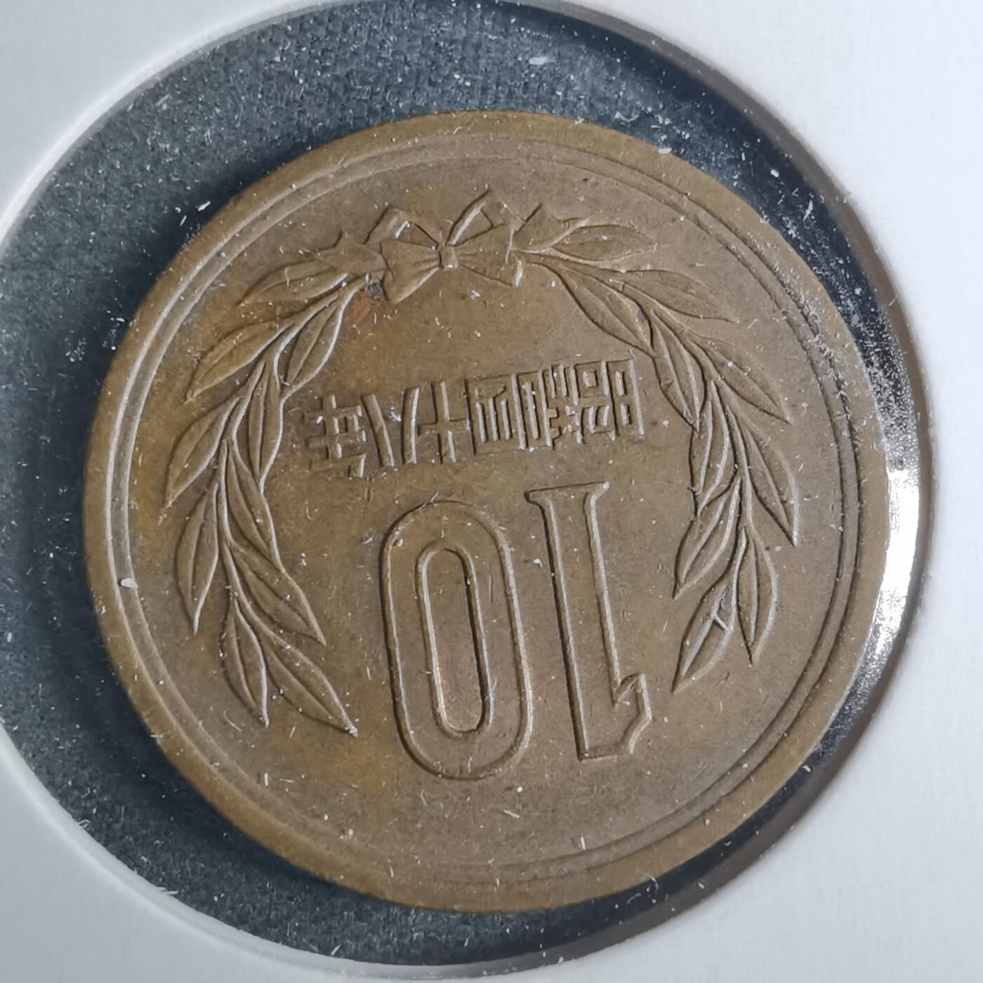 沼泽如烟--第885场 昭和四十八年十元