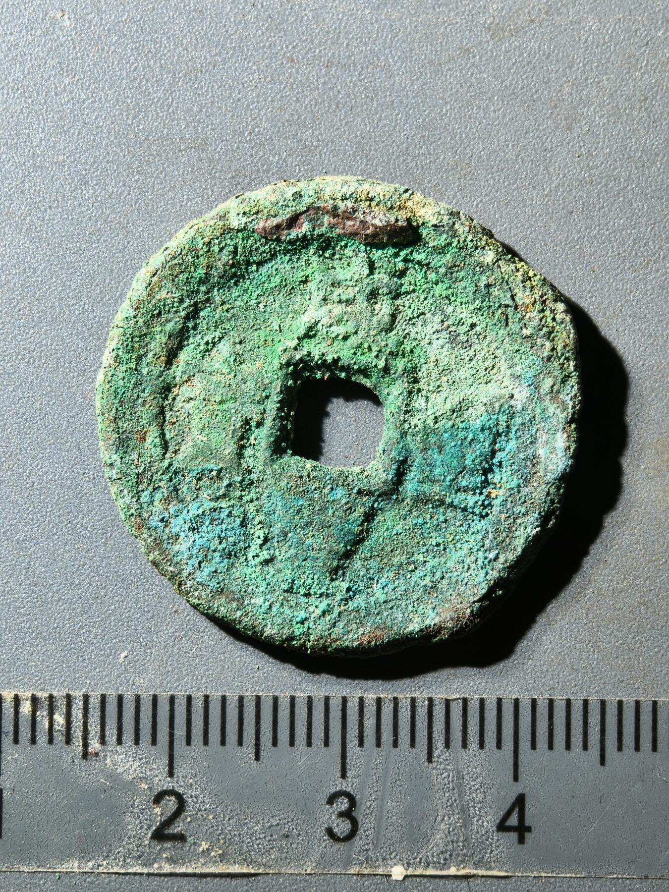 80期回流戒指饰品杂件纪念章丝路钱币专场 咸丰宝迪当十