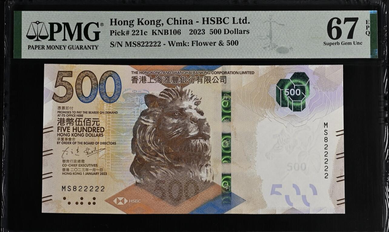 大中华拍卖第800期 香港汇丰银行23500老虎号 MS822222