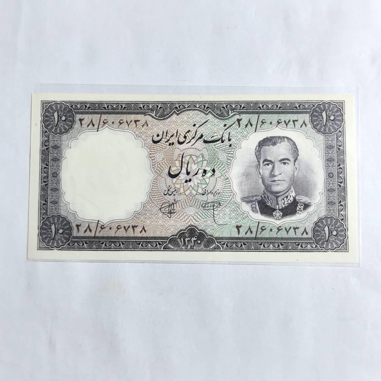 各国外币第96期 品种好大部分全新 伊朗10里亚尔1961年 全新