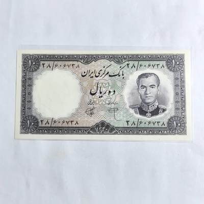 各国外币第96期 品种好大部分全新 - 伊朗10里亚尔1961年 全新