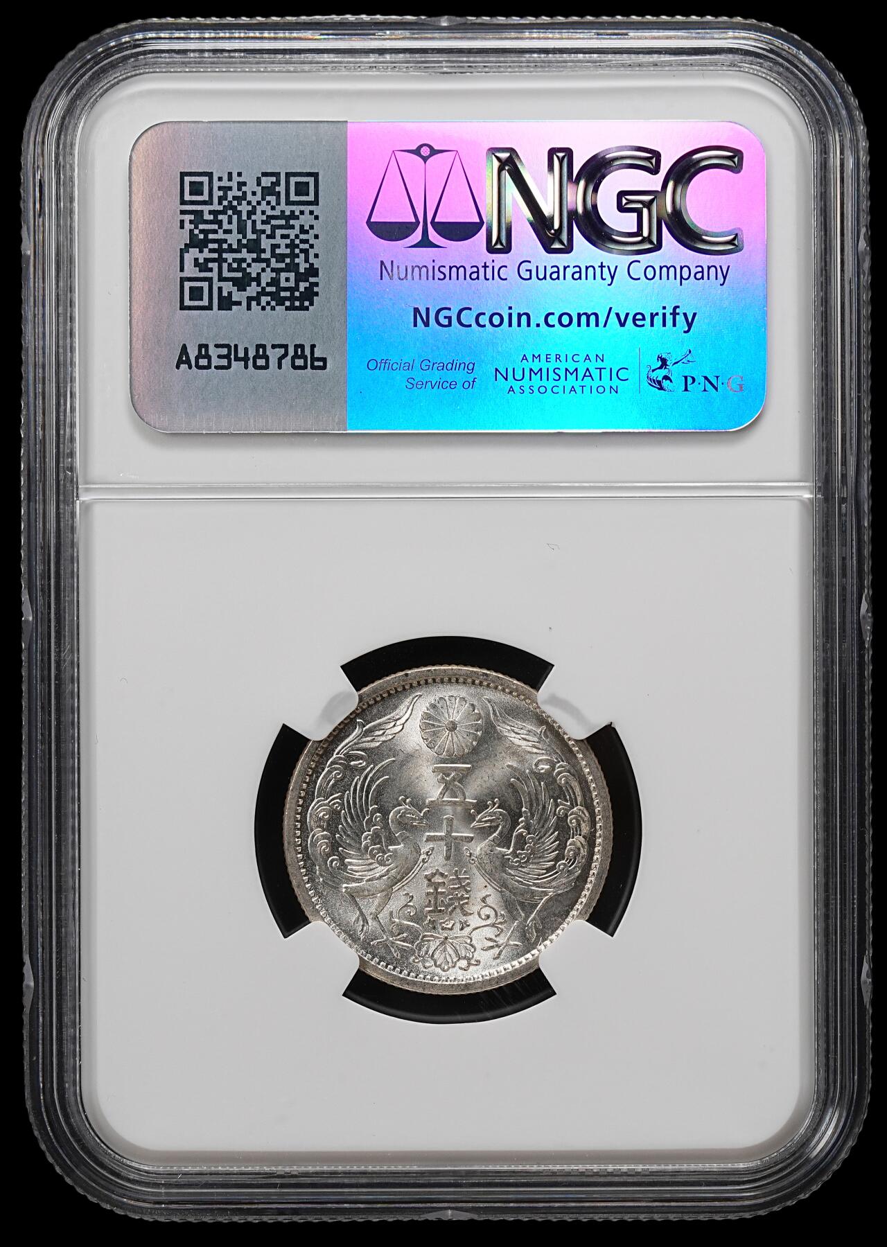 修遠堂世界钱币第九十一期