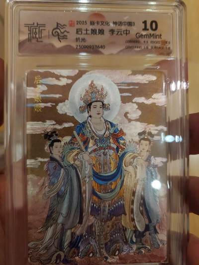 樱桃卡拍011_焱卡神话中国3专场  - [折光]李云中 后土娘娘10gem 