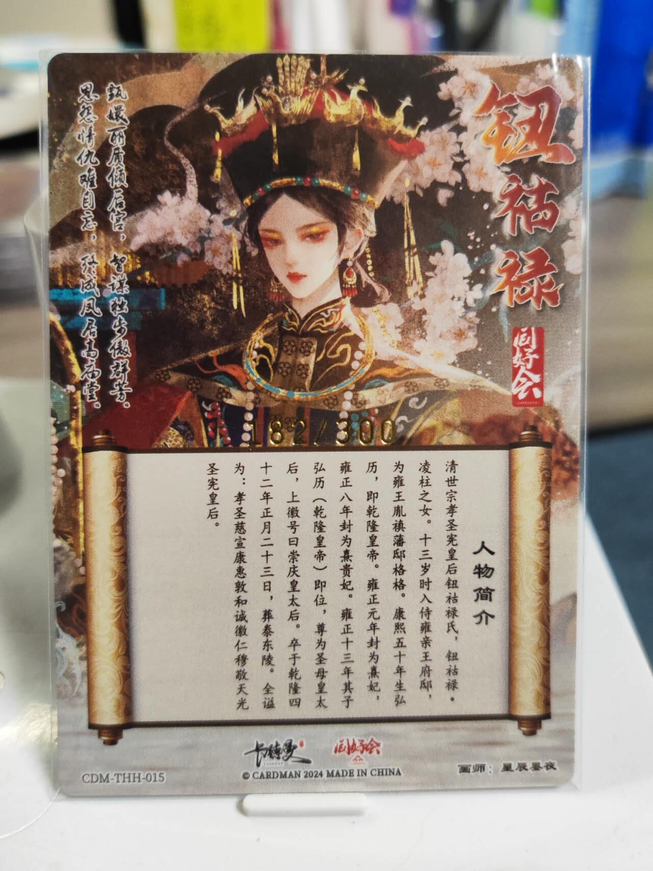 阳大大卡牌拍卖第79期（持续收拍品，周六晚上九点截拍，进群福利早知道）