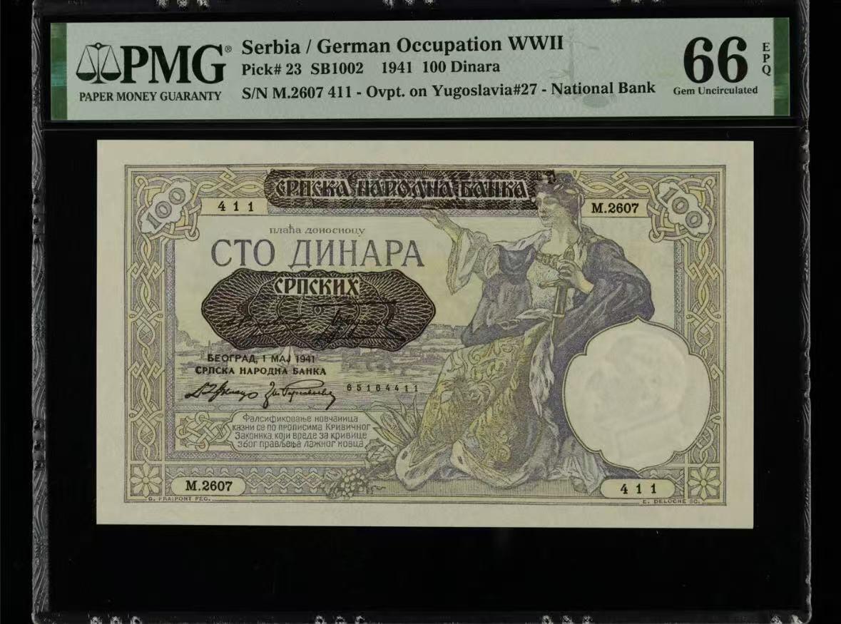 【礼羽收藏】🌏世界钱币拍卖第109期 塞尔维亚 1941年100第纳尔 PMG66EPQ 大票幅