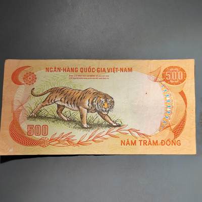 PCAI钱币1-574 越南纸币小专场 - 南越500