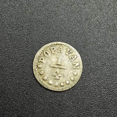 【淘币小摊】限时拍第七百八十拍  小银币场  满百包邮可预留两周  周一统一发货  - 哥伦比亚1881年1/4里亚尔银币