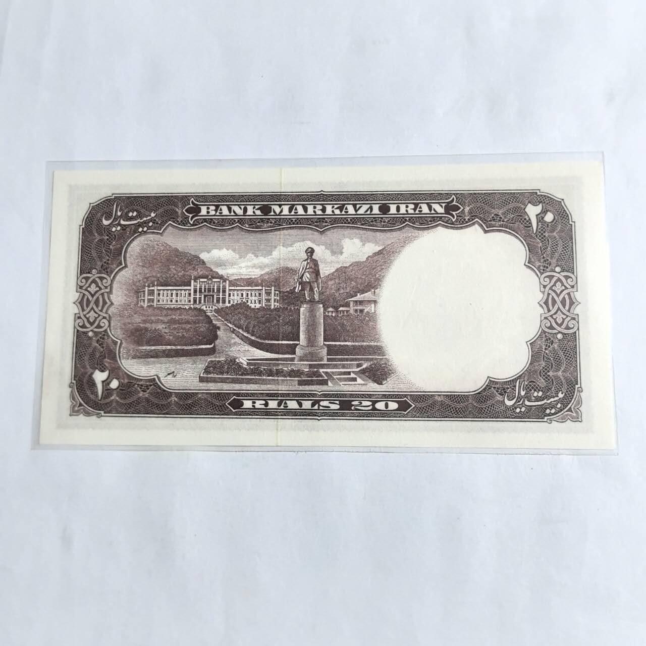 各国外币第96期 品种好大部分全新 伊朗20里亚尔1961年 全新