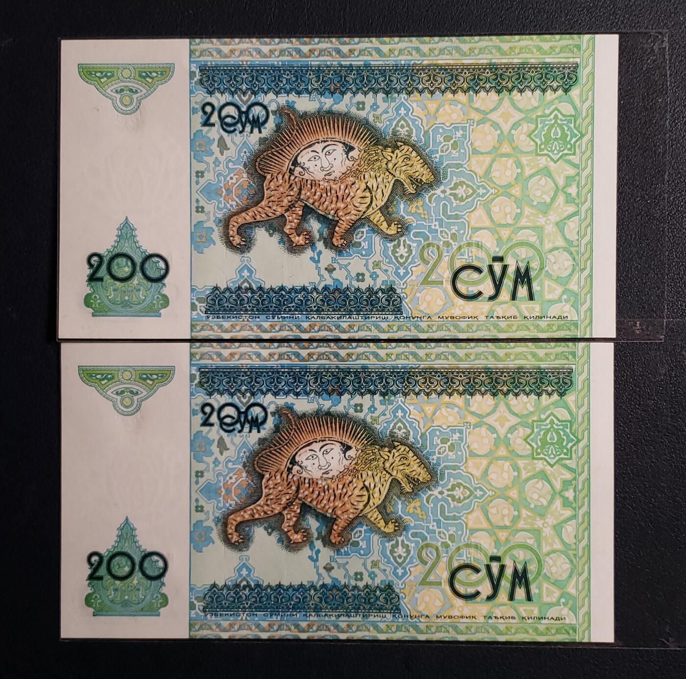 中外各国钞、纪念钞、券专场（第三十二场）