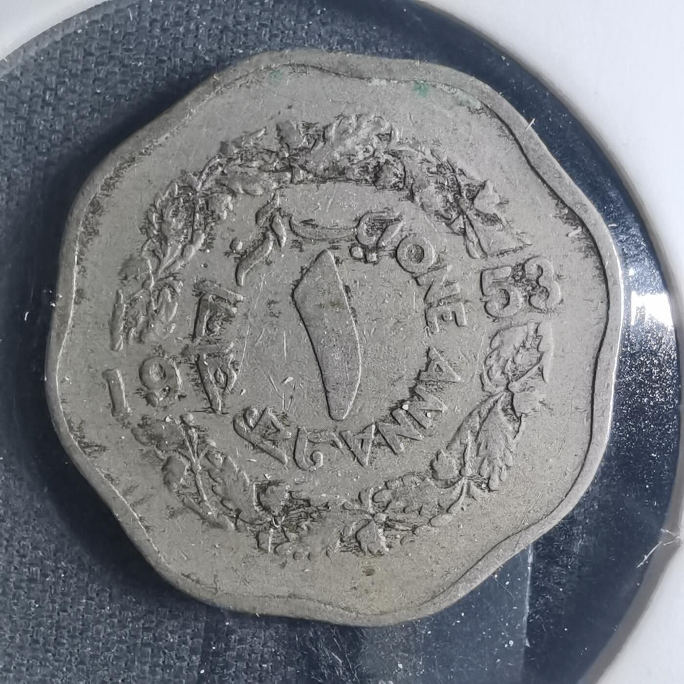 沼泽如烟--第885场 巴基斯坦1953年1安娜