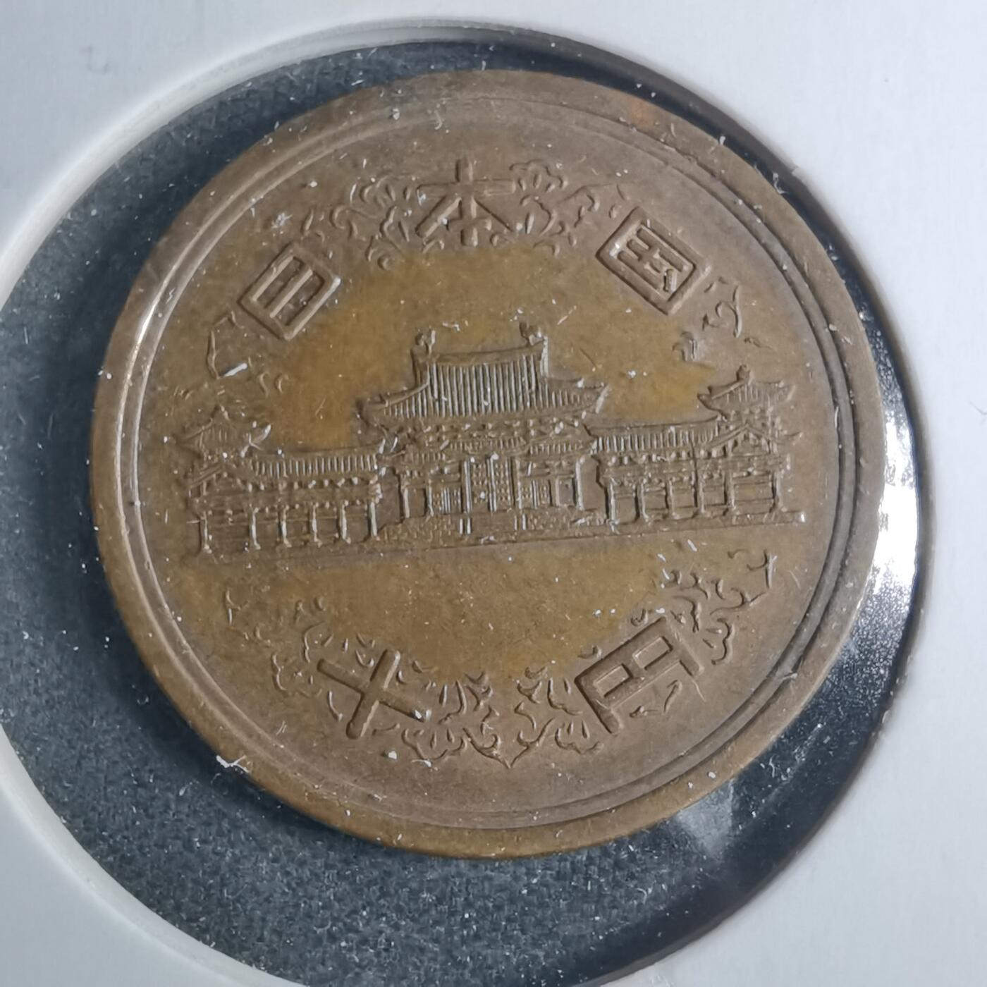 沼泽如烟--第885场 昭和四十八年十元