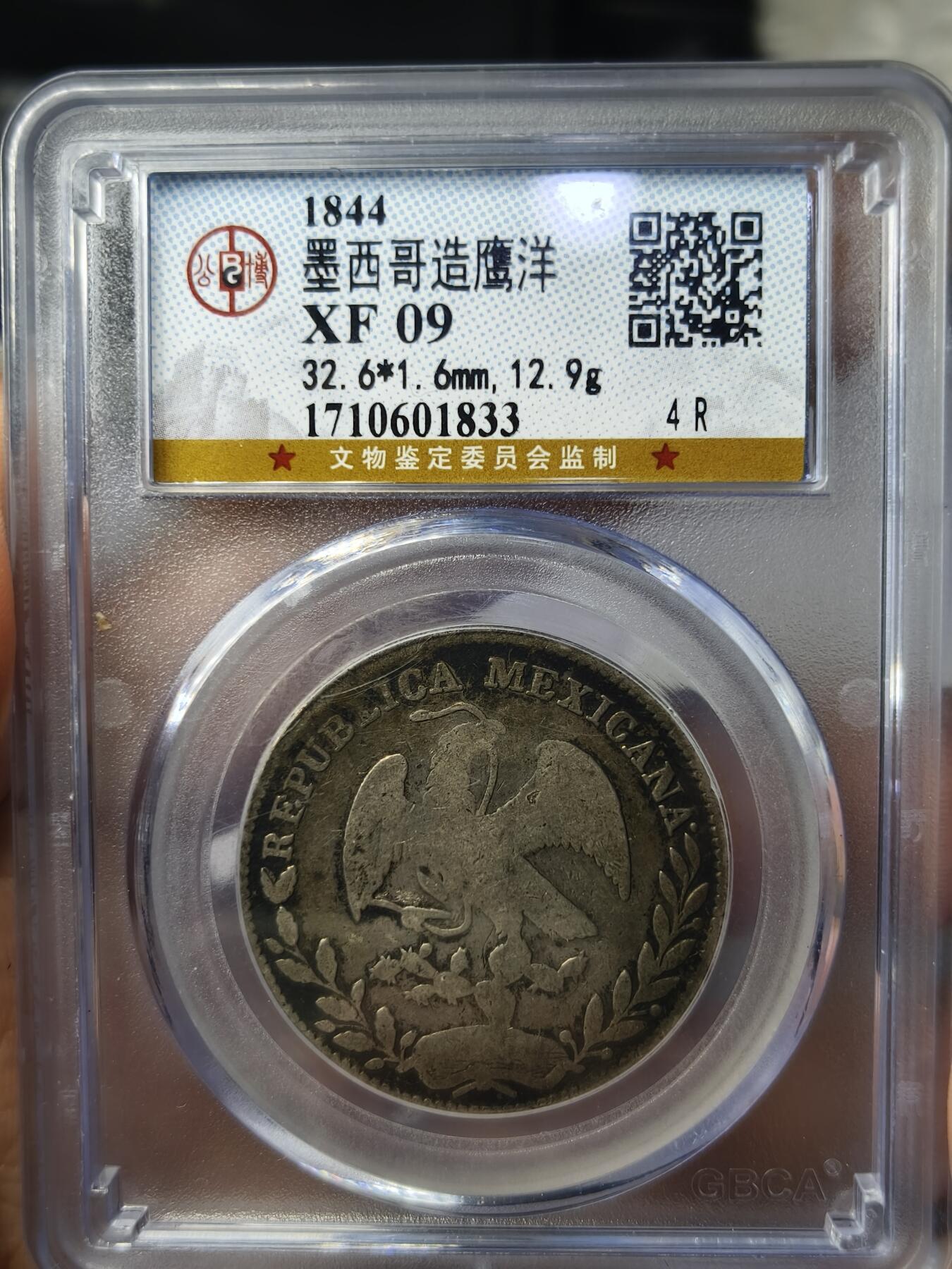 老银元专场（本场有部分趣味币和版别币） 墨西哥鹰洋半圆，两枚，公博评级。