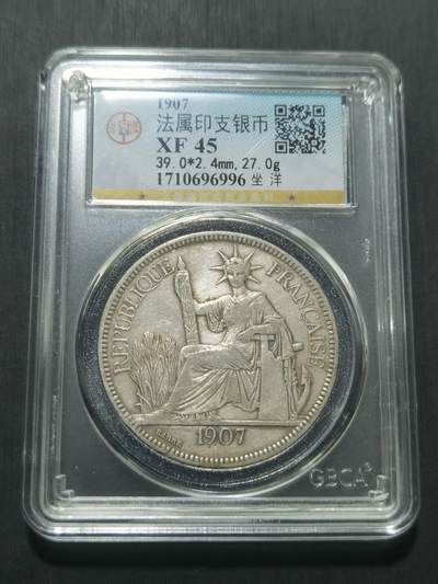 天下钱庄专场欢迎参拍 - 坐洋一元银币