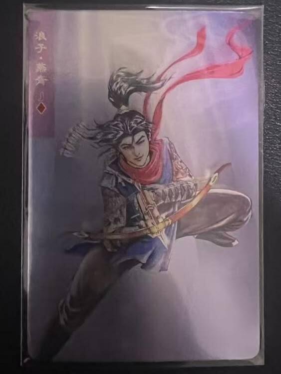 龙虎卡牌第六一场 （无佣金，单场满200元包邮，欢迎送拍） 昆闪小卡 小浣熊30周年 水浒英雄传-浪子燕青
