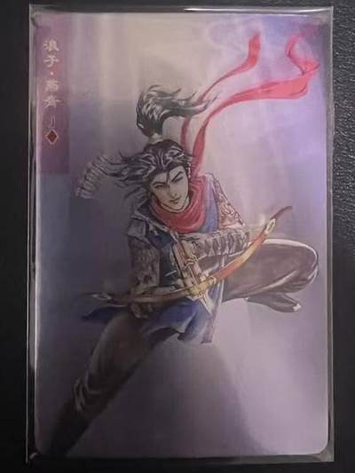 龙虎卡牌第六一场 （无佣金，单场满200元包邮，欢迎送拍） - 昆闪小卡 小浣熊30周年 水浒英雄传-浪子燕青