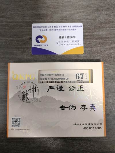 SL982知名流水纤云中国红·荧光编码·星语心愿·大雪无痕（5张）81组标十，最少的四版荧光品种之一，纤云中国红只在XL，SL，XK等少数冠号的极少部分流水中存在。