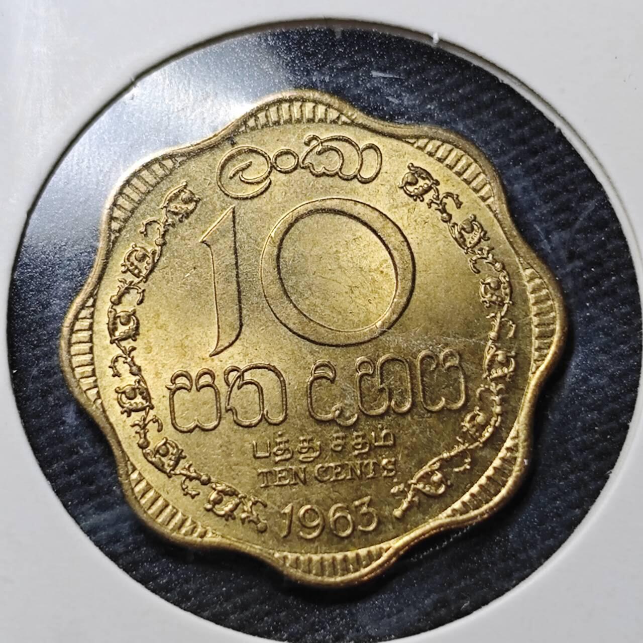 KK钱币收藏小铺  第361场  2月预留时间 周末发货  1963锡兰英联邦自治时期10分铜币 好品