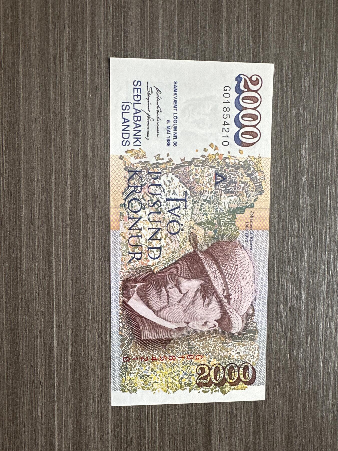 印度尼西亚通天号