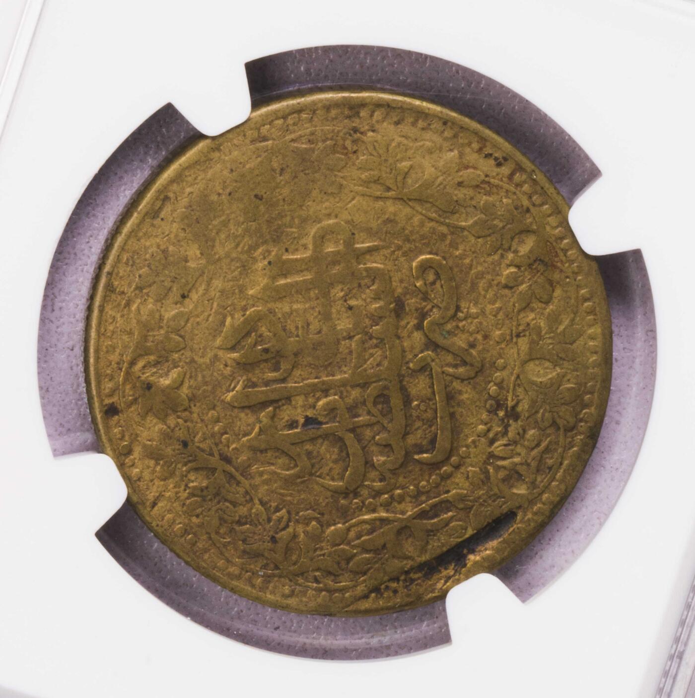 NGC-VF30 1892阿富汗黄铜大铜币 极度稀少亚军