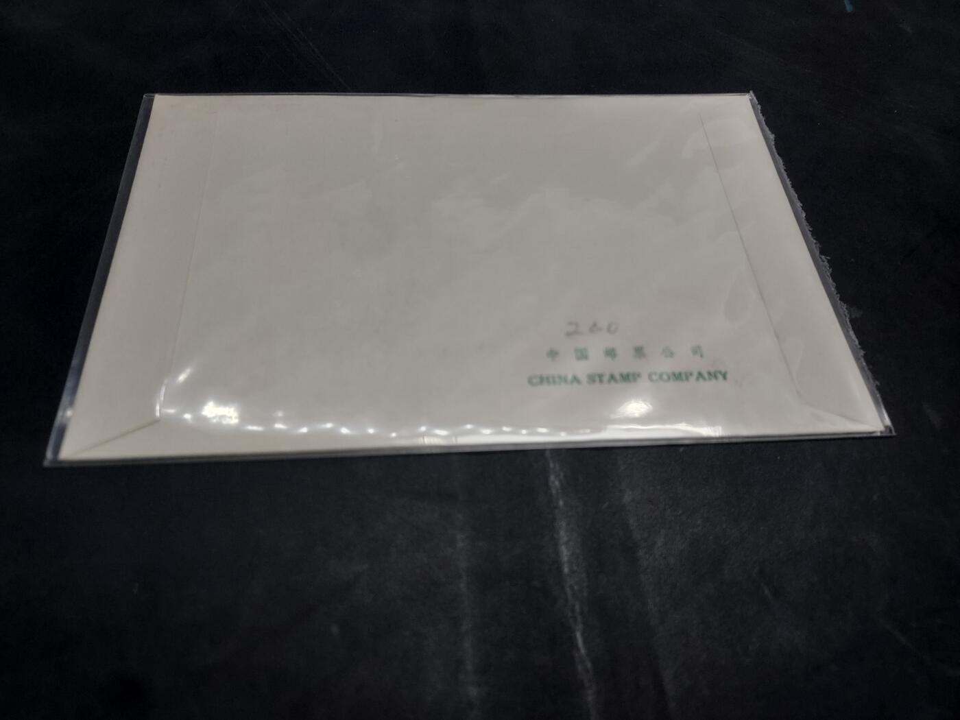 博彦收藏  11月8日 8点 首日封专场 J31 首日封一枚