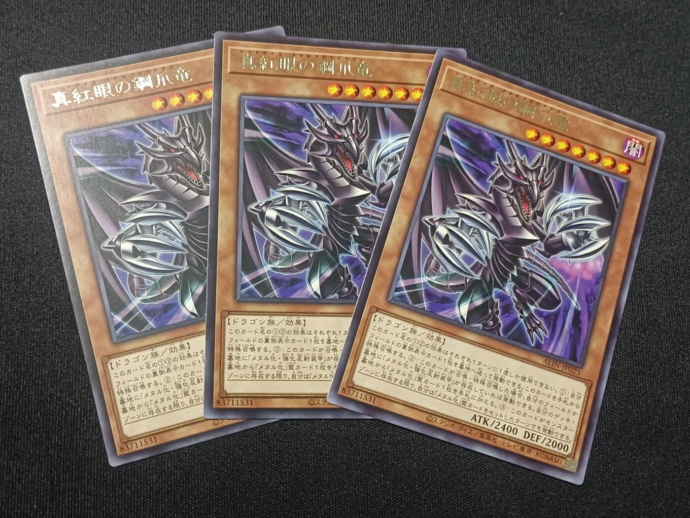 【游宝拍卖】乙巳蛇年81期  真红眼钢爪龙