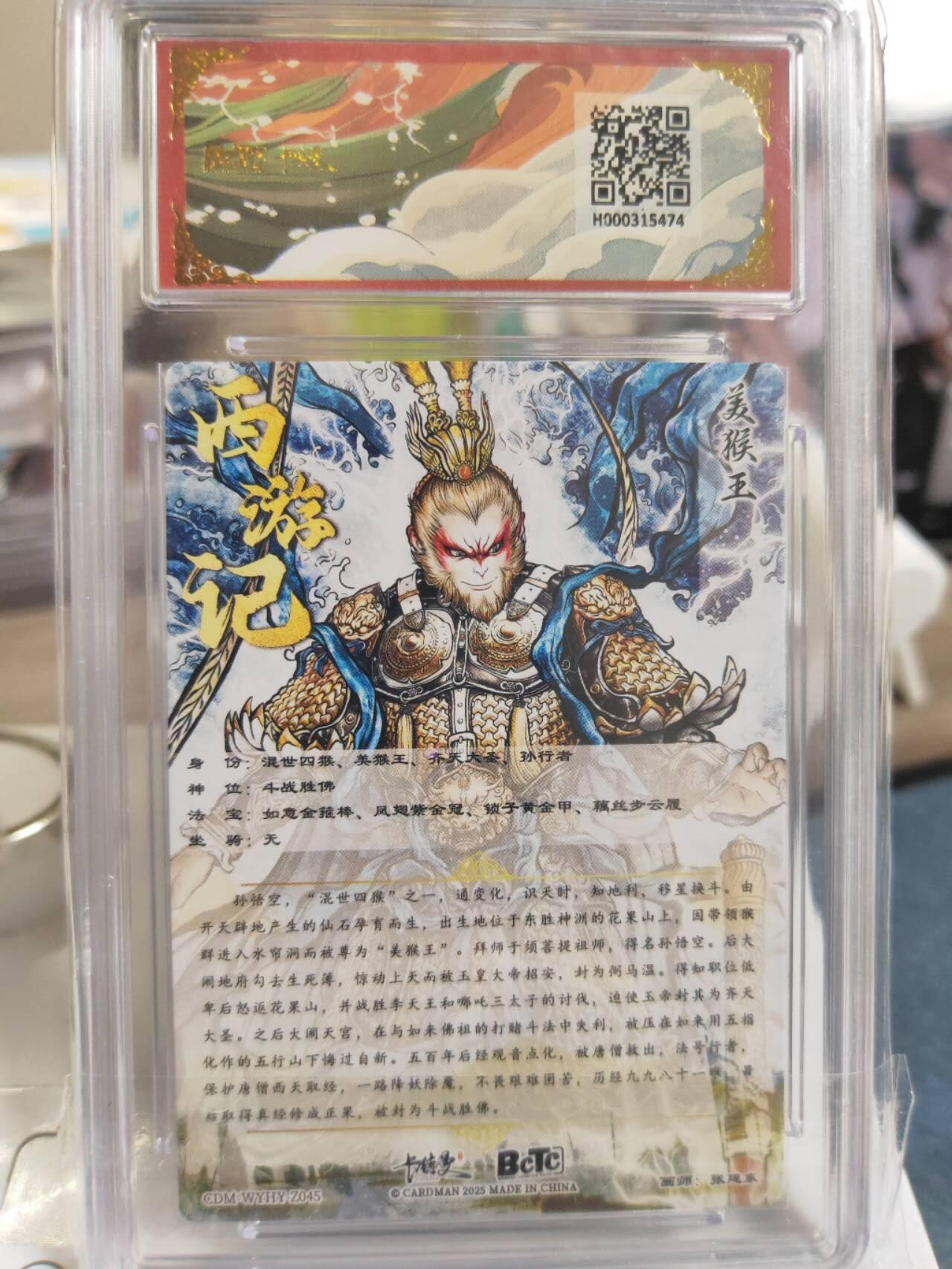 阳大大卡牌拍卖第79期（持续收拍品，周六晚上九点截拍，进群福利早知道）