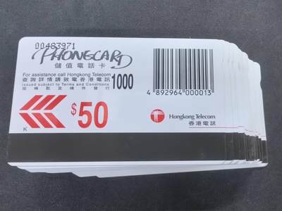 中国集卡电话磁卡专场拍卖(四十八) 香港电话卡奇趣海洋新卡50枚