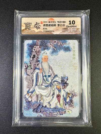 NO.14 好又多金牌大场，双11狂欢！每周一站式配齐，方便凑单！（周6晚8点截拍，卖家送拍0抽成！） - 焱卡 神话3 李云中 须菩提祖师 折光 10G