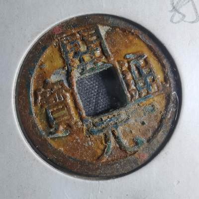 沼泽如烟--第885场 - 开元通宝