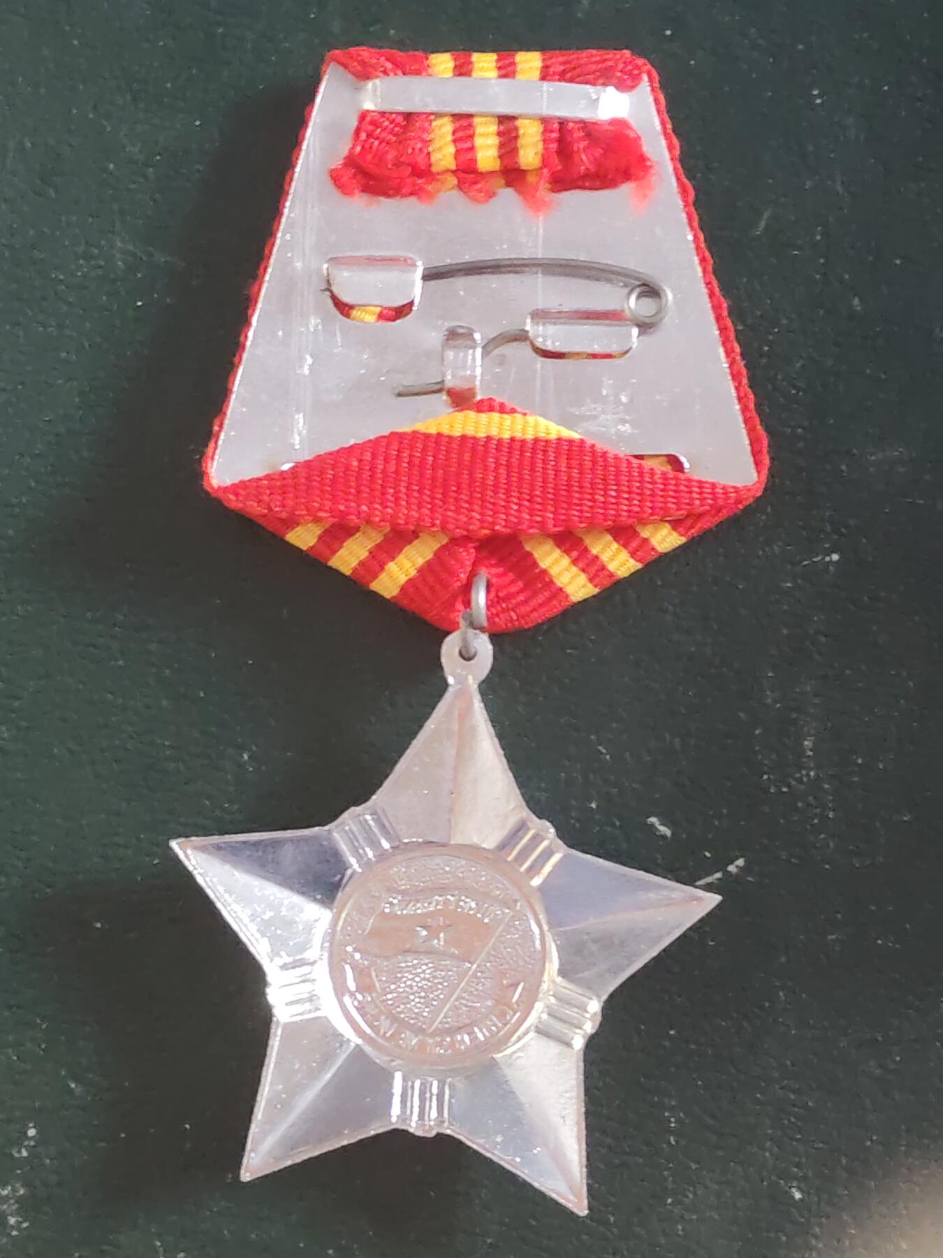 荷兰第127期勋赏拍卖 越南社会主义共和国一级光荣战士勋章