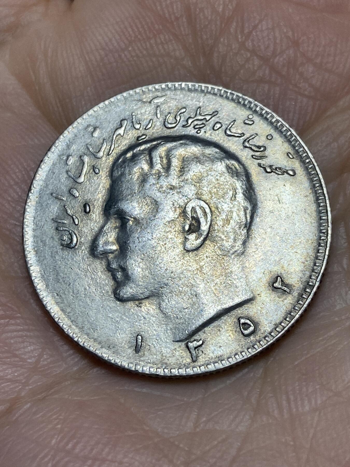 2025年第一百一十九场(总第一百四十五场）外国好品散币(免佣金) 伊朗🇮🇷5里亚尔