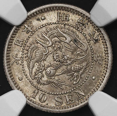 修遠堂世界钱币第九十一期 - NGC MS63 明治六年龙十钱银币
