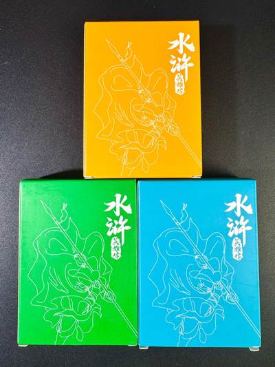 NO.14 好又多金牌大场，双11狂欢！每周一站式配齐，方便凑单！（周6晚8点截拍，卖家送拍0抽成！） - 【大全套】小浣熊30周年 水浒英雄传 冷套普卡大全套 全新未拆 （品相未知，不予售后，介意勿拍）