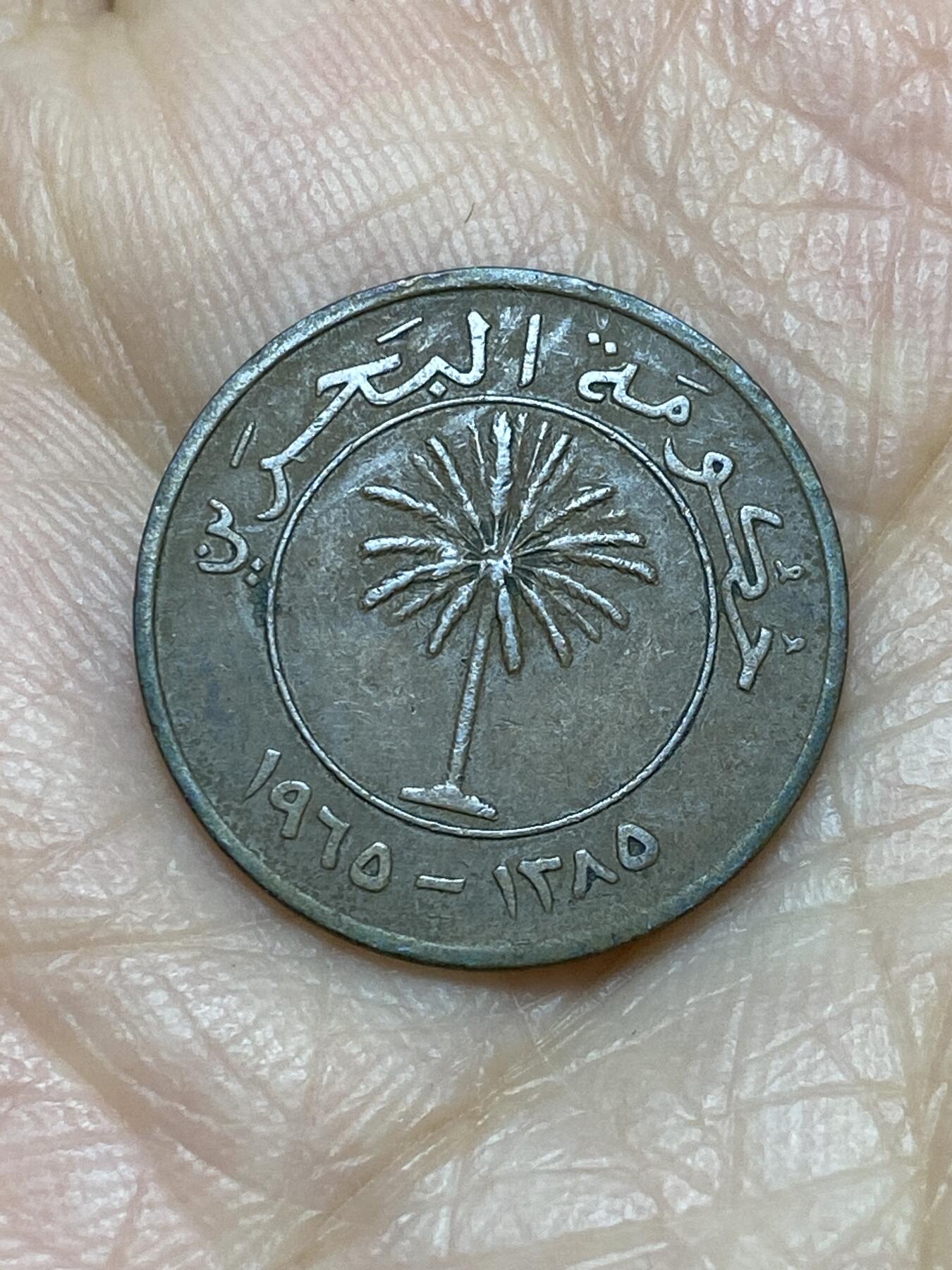 2025年第一百一十九场(总第一百四十五场）外国好品散币(免佣金) 巴林🇧🇭1965年5费尔