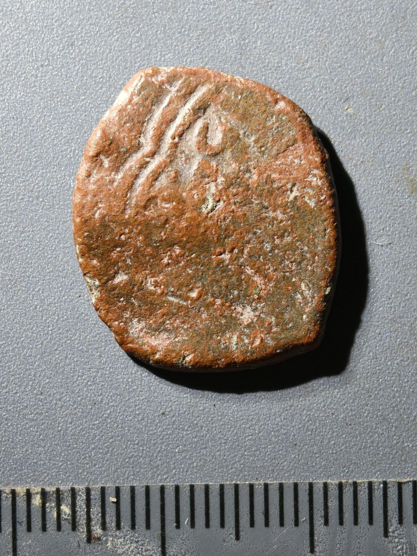 80期回流戒指饰品杂件纪念章丝路钱币专场 叶尔羌汗国铜币