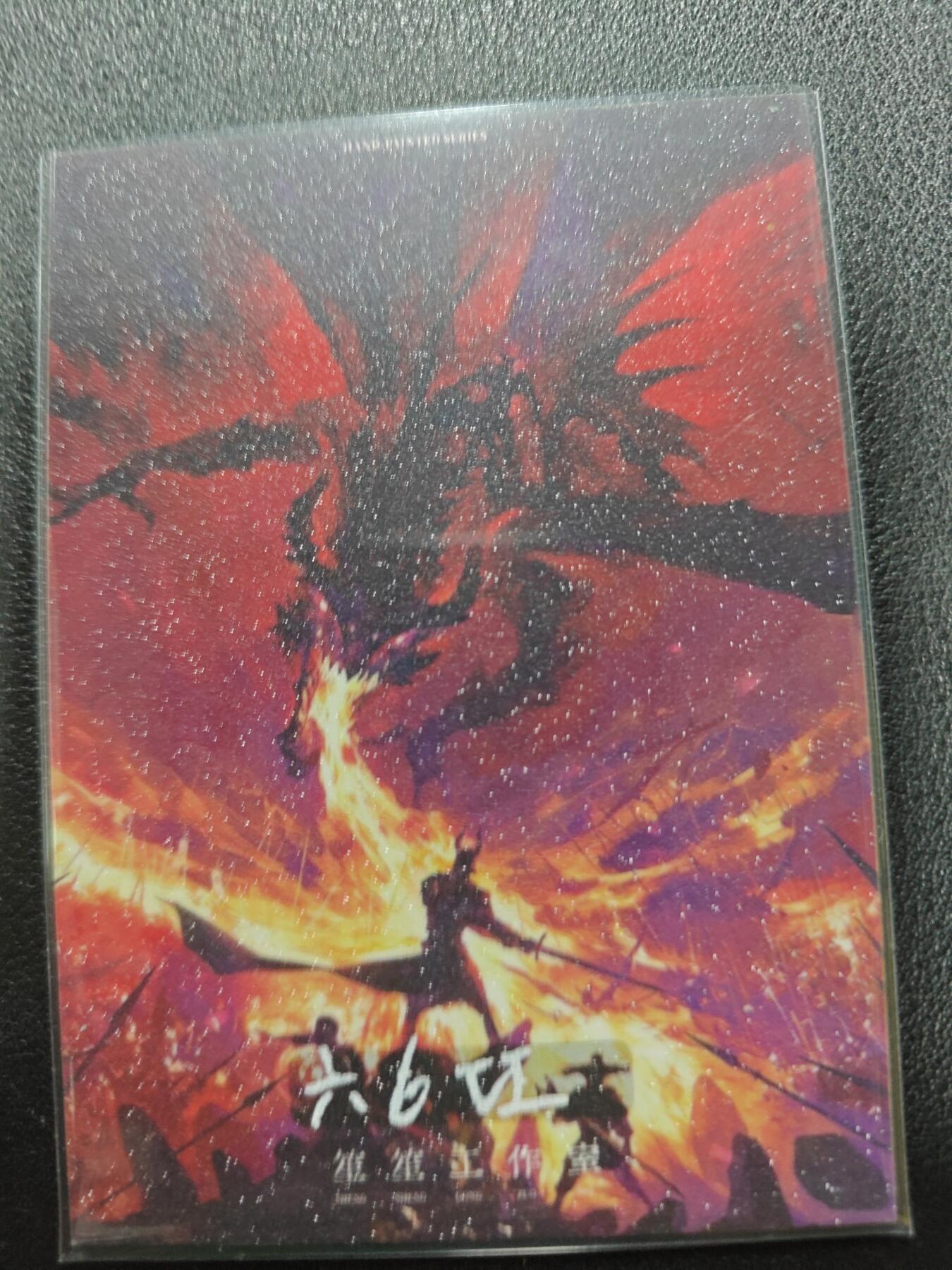 天玑星卡拍第134期《11.3周一截拍》持续收拍收评中 满赠卡需备注 【手绘卡】笙笙工作室 六6VI 全职猎人 手绘卡