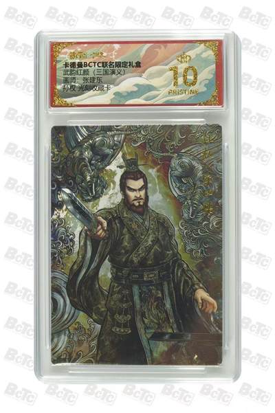 夜之极第三十四期 （11月1日周六晚9点截拍，欢迎竞拍） - 保粹&卡德曼 武韵红颜 张建东 孙权 光刻 爆金