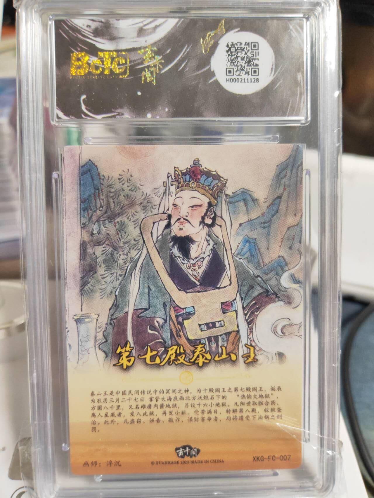 阳大大卡牌拍卖第79期（持续收拍品，周六晚上九点截拍，进群福利早知道）