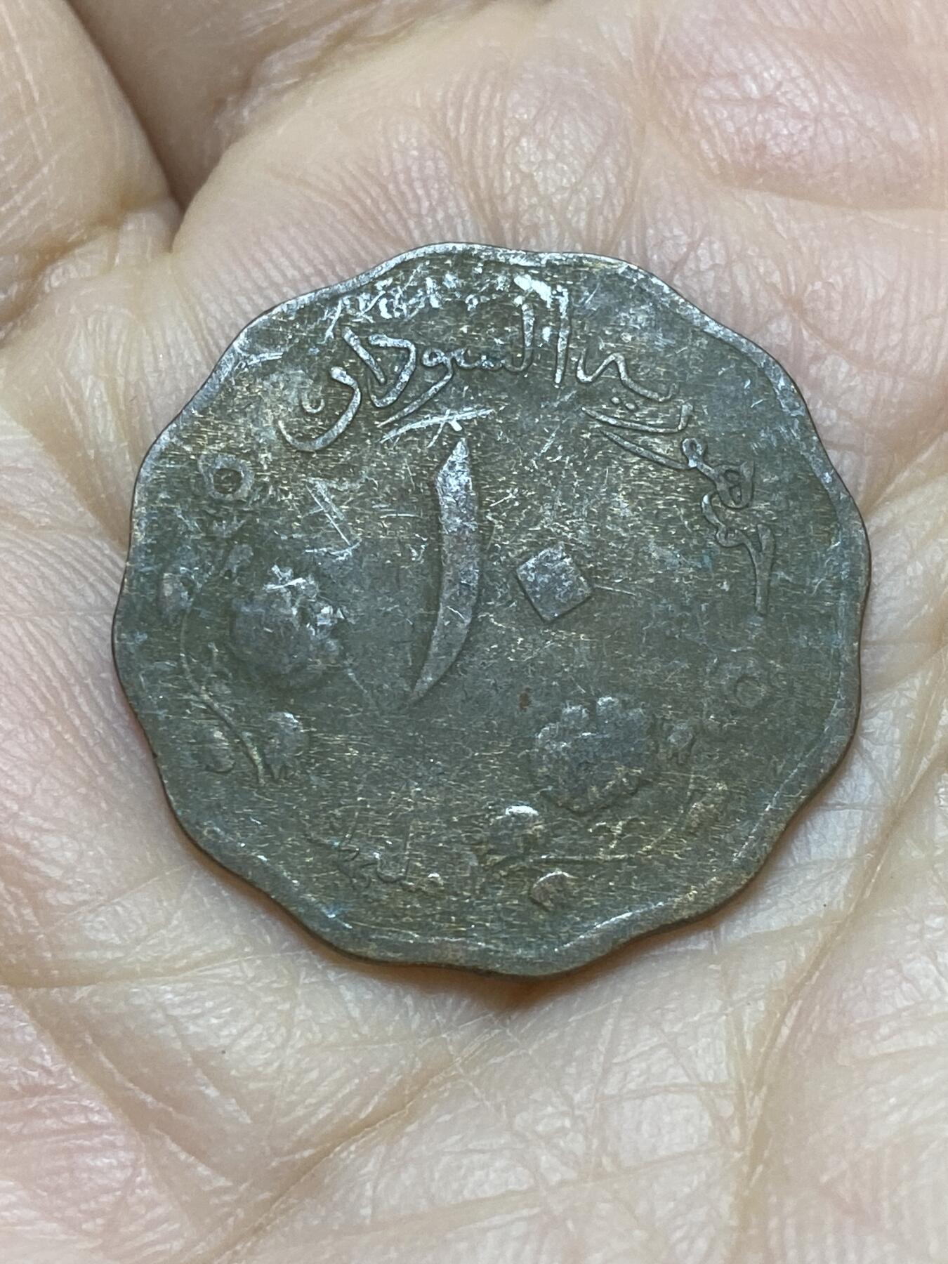 2025年第一百一十九场(总第一百四十五场）外国好品散币(免佣金) 苏丹🇸🇩1961年10米利姆