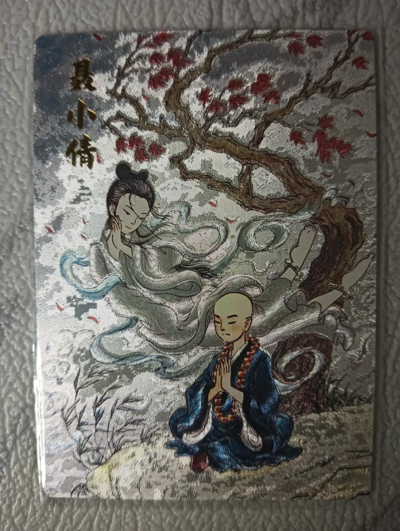 花开卡拍第45期（11月2号周日截拍，品控勿拍!!!拍品不寄存，运费5元，自制卡难免瑕疵，可能存在轻微撞角爆边等出厂瑕疵，品控介意勿拍！）