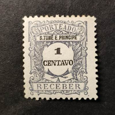 嘉禾收藏    【第363期】            无佣金、可寄存、满30元包邮 - 葡属圣多美和普林西比邮票，1921年欠资邮票