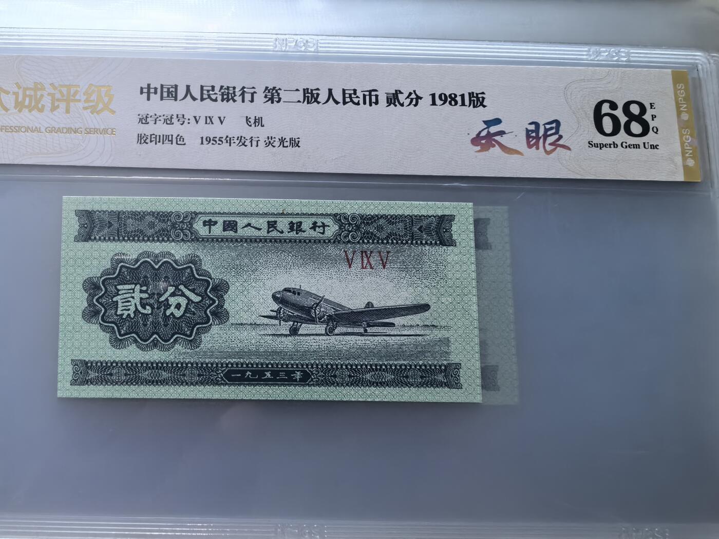 二分天眼，闪电云，穿越时空