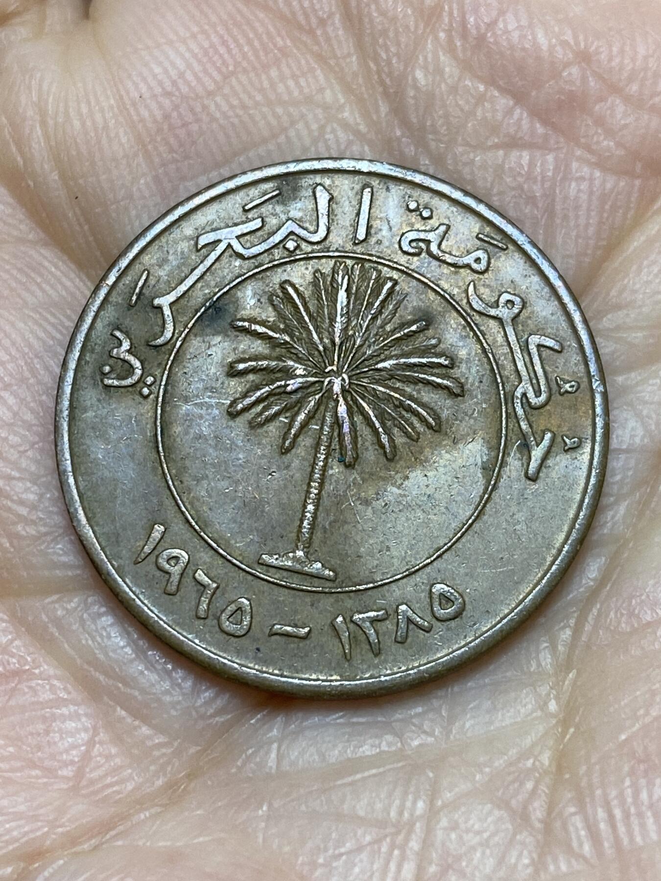 2025年第一百一十九场(总第一百四十五场）外国好品散币(免佣金) 巴林🇧🇭1965年10费尔