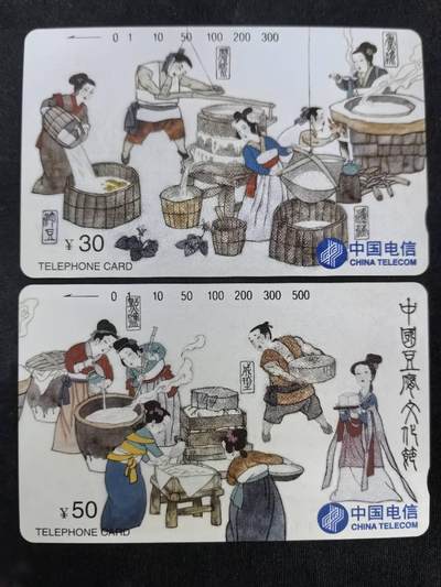 中国集卡电话磁卡专场拍卖(四十八) - 国卡豆腐节2全新