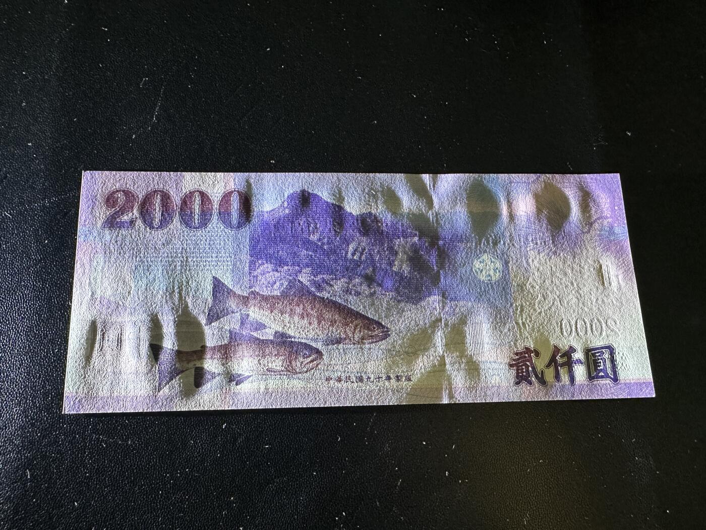 《外钞收藏家》第五百八十期（精选场）（本平台长期征集拍品、欢迎藏友们联系合作）