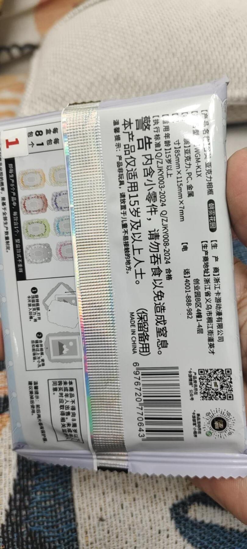 秋原瞳的小店第二十七期（持续收拍，11月秋意正浓，冬欲近，暖心囤卡好时光）