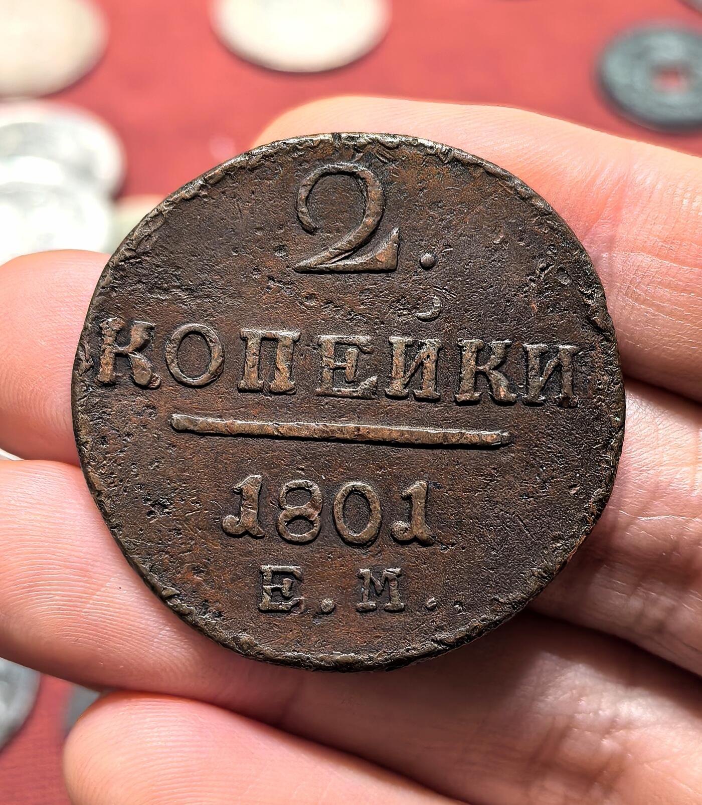 南宋泉阁俄币 外币 国币 专场第十八期 【送拍无额外佣金】