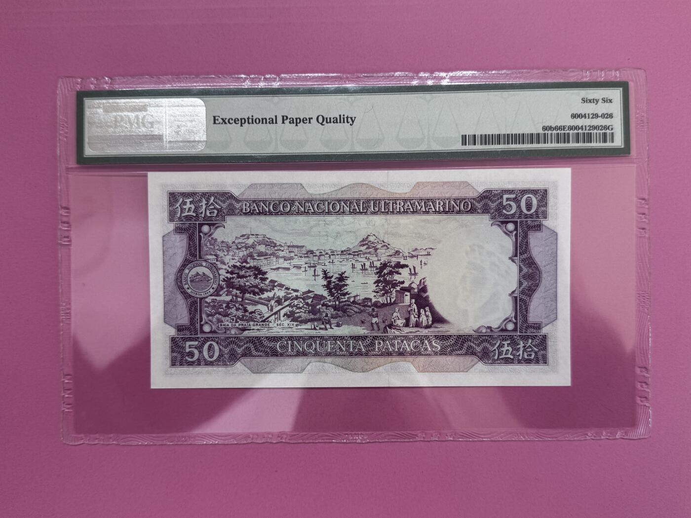 大中华拍卖第800期 澳门大西洋银行8150 LA33992