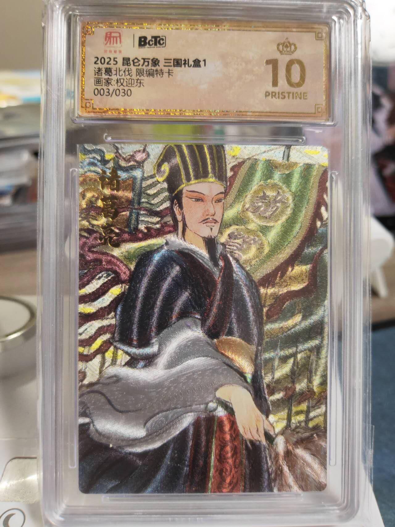 阳大大卡牌拍卖第79期（持续收拍品，周六晚上九点截拍，进群福利早知道）